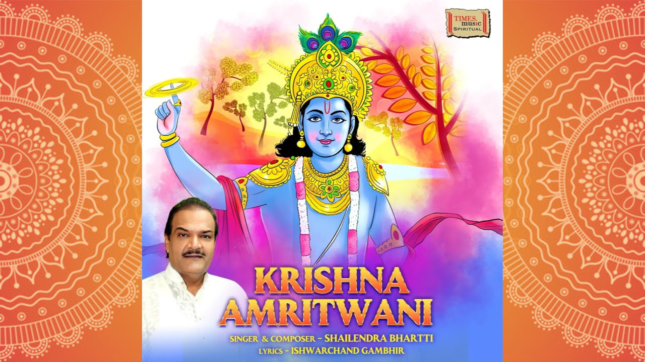 Krishna Amritwani